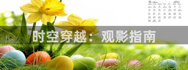新视觉私人影院在线观看