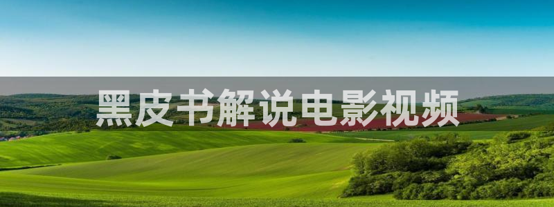 新闻图片