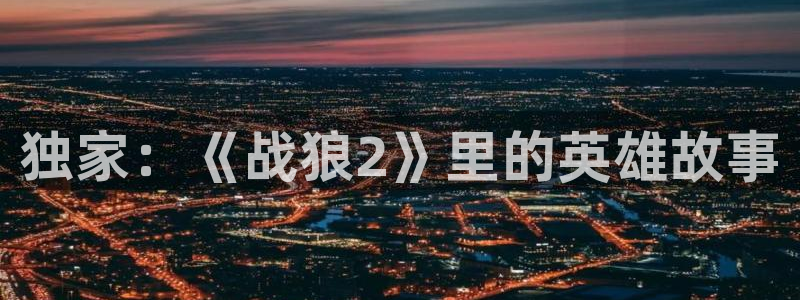新闻图片